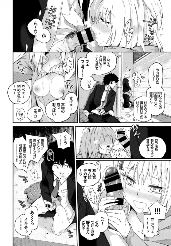 COMIC BAVEL 2019-04 [Digital]_079