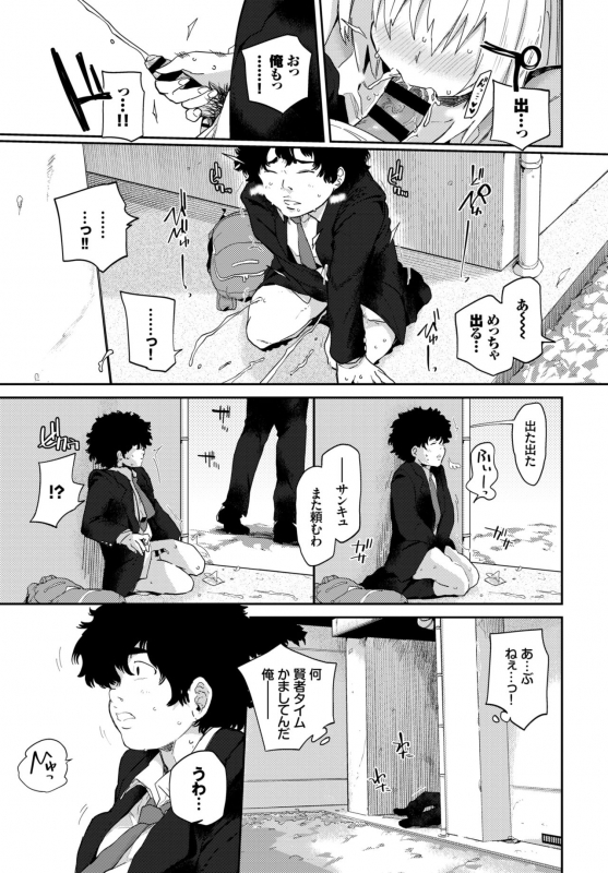 COMIC BAVEL 2019-04 [Digital]_080