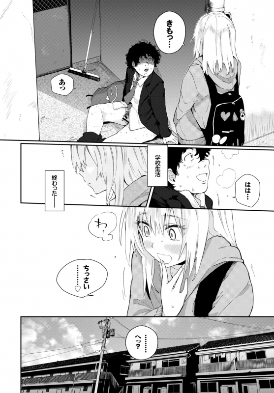 COMIC BAVEL 2019-04 [Digital]_081