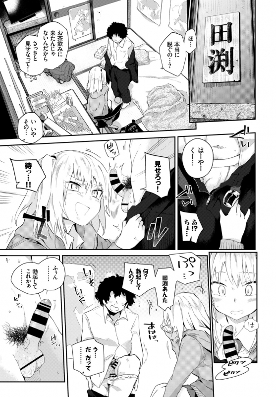 COMIC BAVEL 2019-04 [Digital]_082