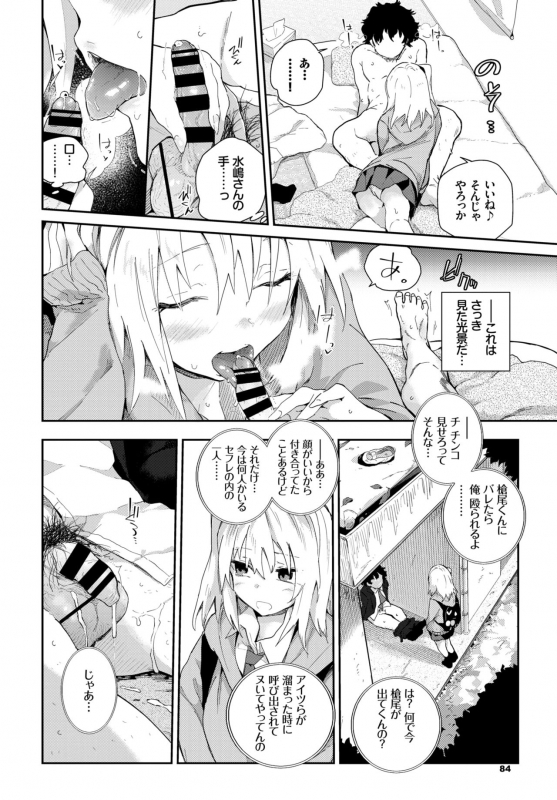 COMIC BAVEL 2019-04 [Digital]_083