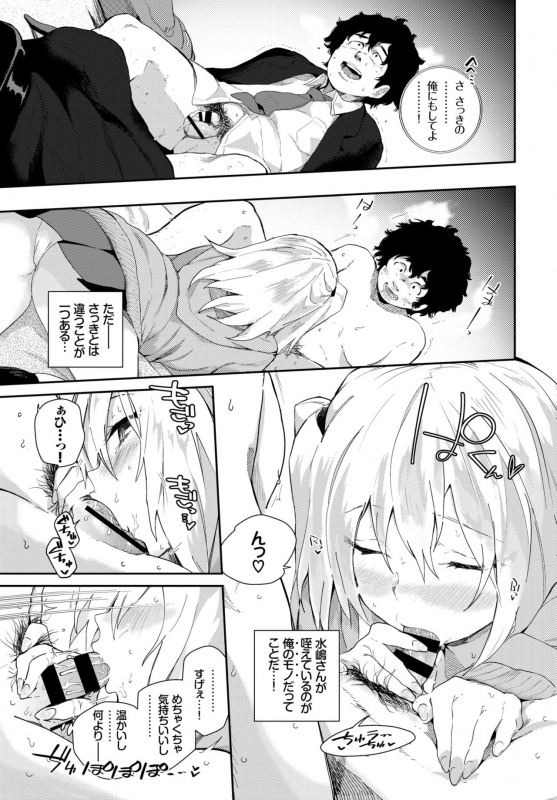 COMIC BAVEL 2019-04 [Digital]_084