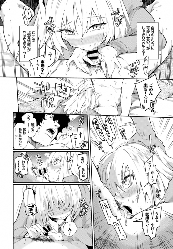 COMIC BAVEL 2019-04 [Digital]_085