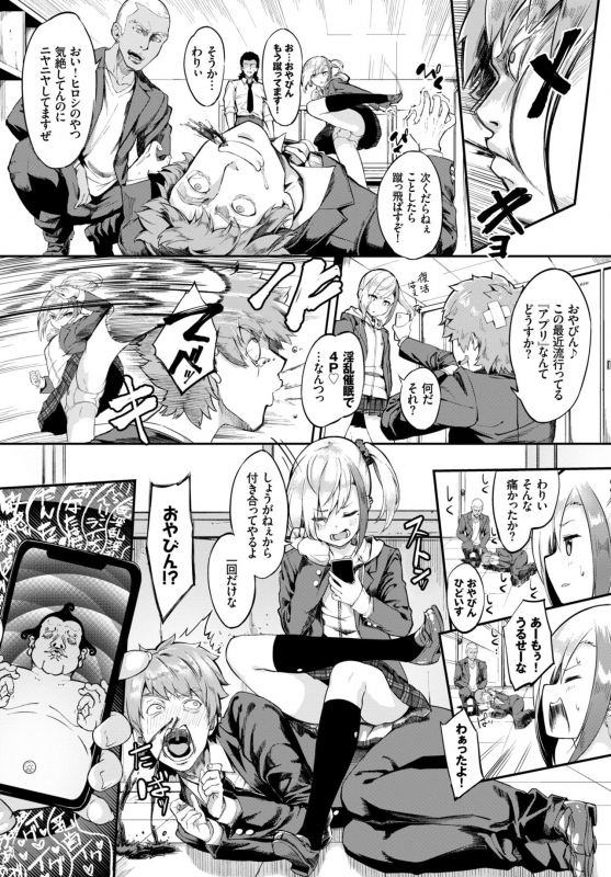 COMIC BAVEL 2019-04 [Digital]_099