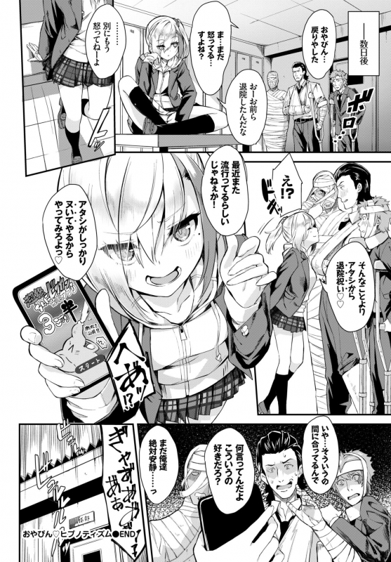 COMIC BAVEL 2019-04 [Digital]_117