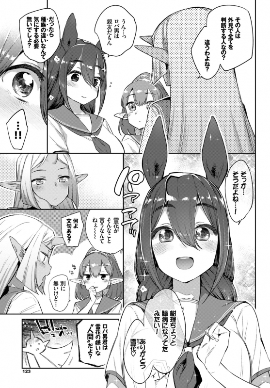 COMIC BAVEL 2019-04 [Digital]_120