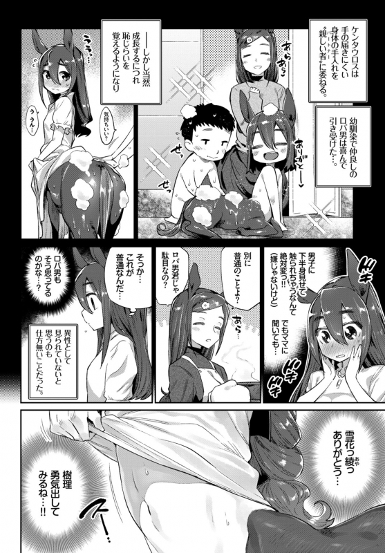 COMIC BAVEL 2019-04 [Digital]_123