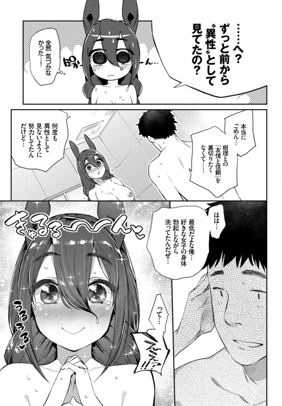 COMIC BAVEL 2019-04 [Digital]_128