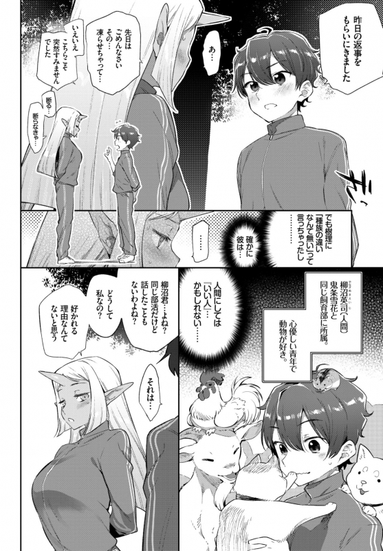 COMIC BAVEL 2019-04 [Digital]_141