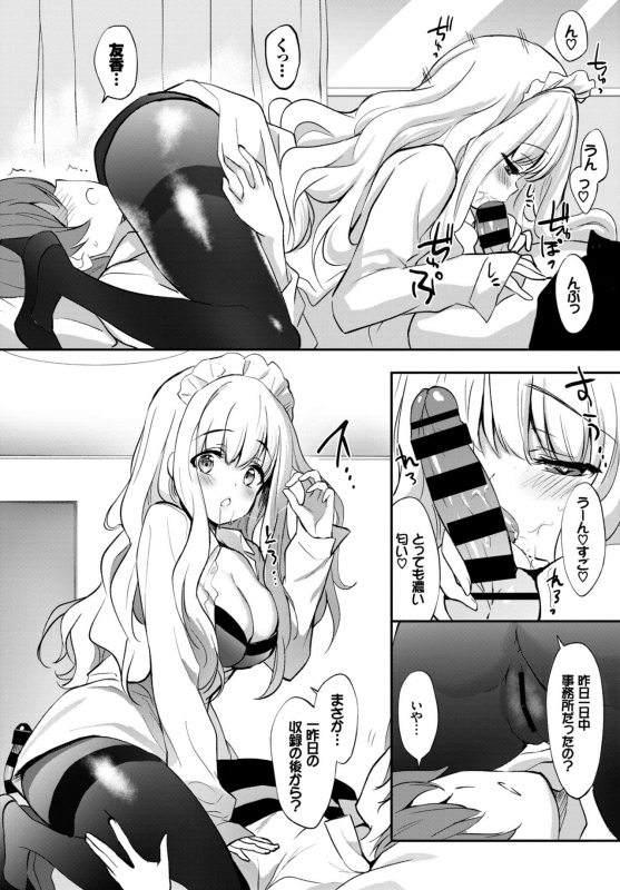 COMIC BAVEL 2019-04 [Digital]_165