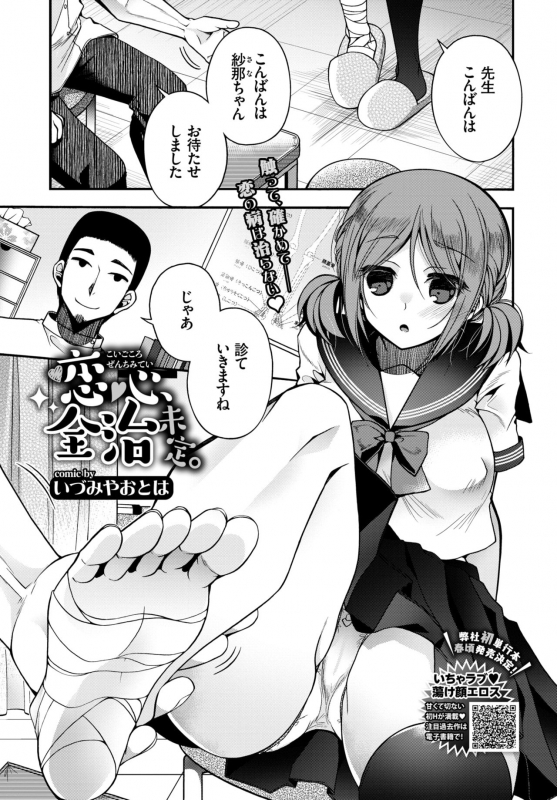 COMIC BAVEL 2019-04 [Digital]_176