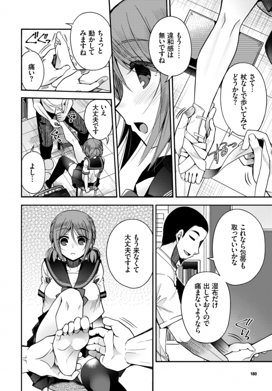 COMIC BAVEL 2019-04 [Digital]_177