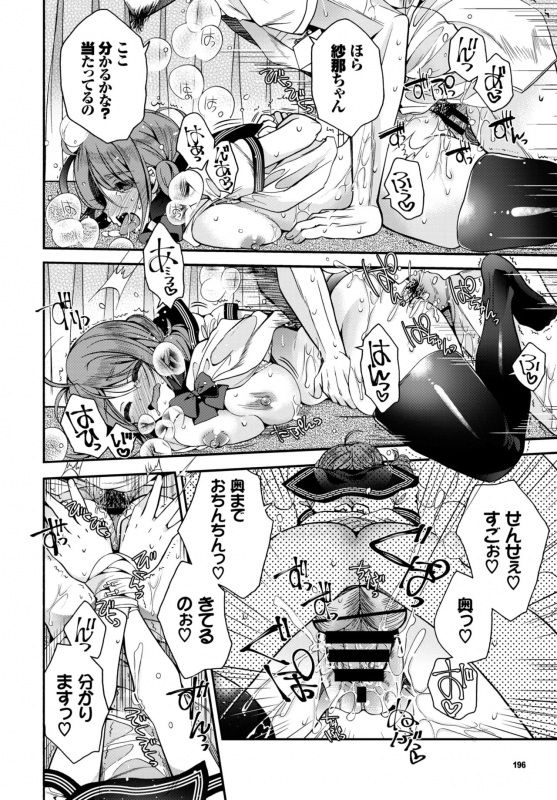 COMIC BAVEL 2019-04 [Digital]_193