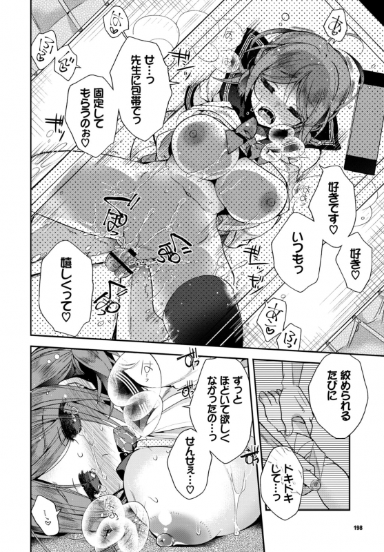 COMIC BAVEL 2019-04 [Digital]_195