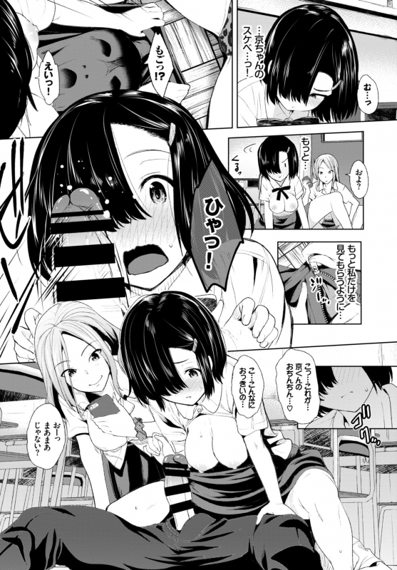 COMIC BAVEL 2019-04 [Digital]_207