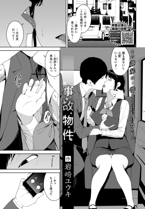 COMIC BAVEL 2019-04 [Digital]_222