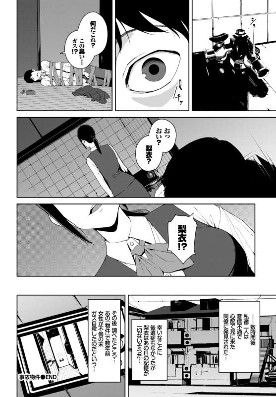 COMIC BAVEL 2019-04 [Digital]_241