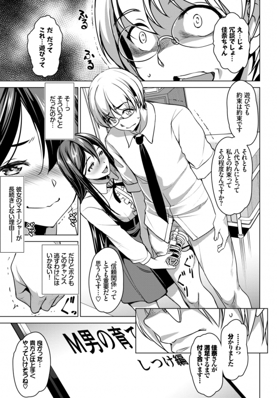 COMIC BAVEL 2019-04 [Digital]_266