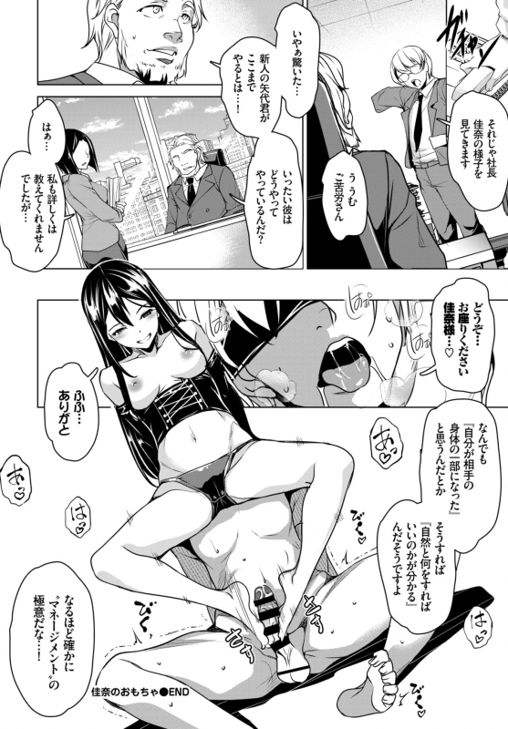 COMIC BAVEL 2019-04 [Digital]_285