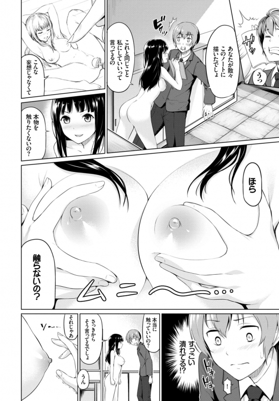 COMIC BAVEL 2019-04 [Digital]_291