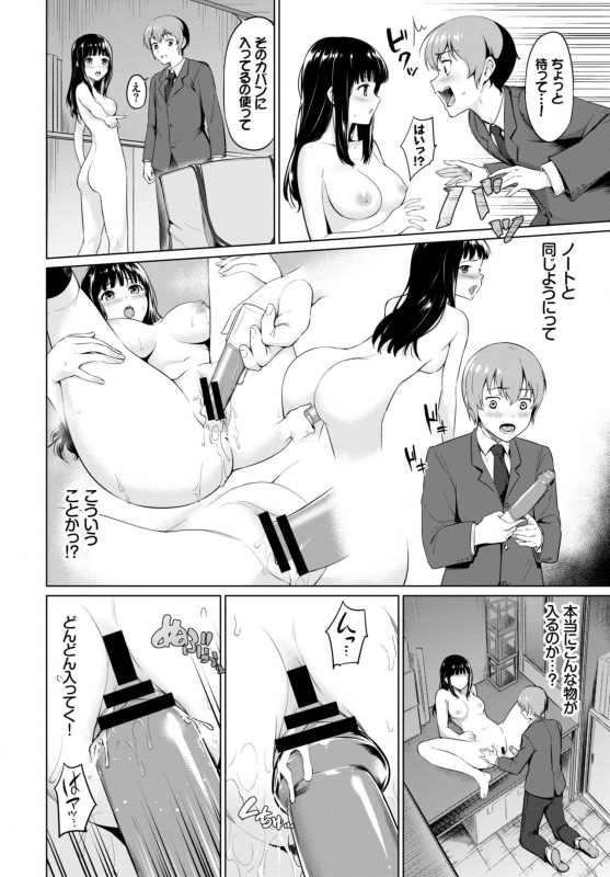 COMIC BAVEL 2019-04 [Digital]_293