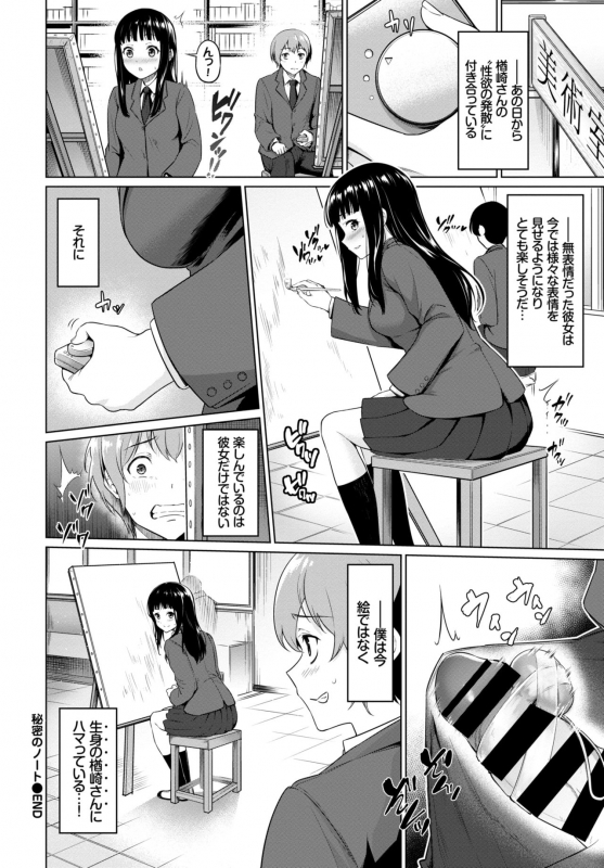 COMIC BAVEL 2019-04 [Digital]_305