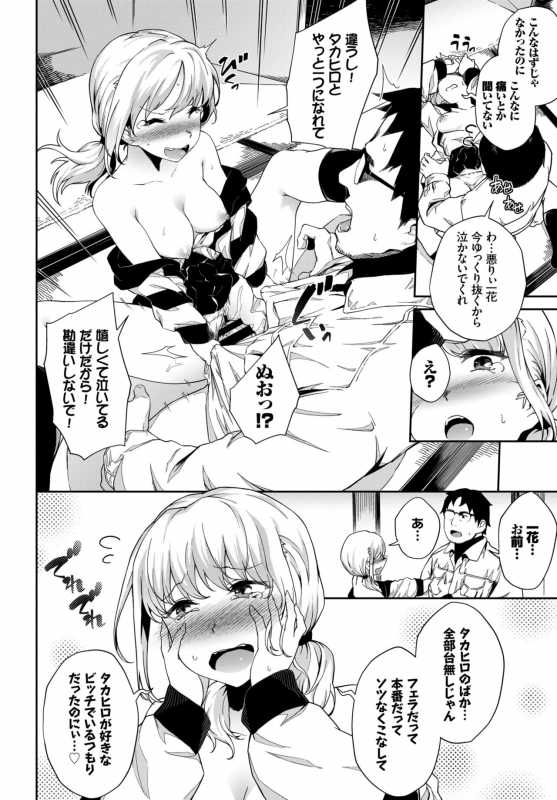 COMIC BAVEL 2019-04 [Digital]_315