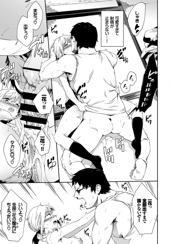 COMIC BAVEL 2019-04 [Digital]_322