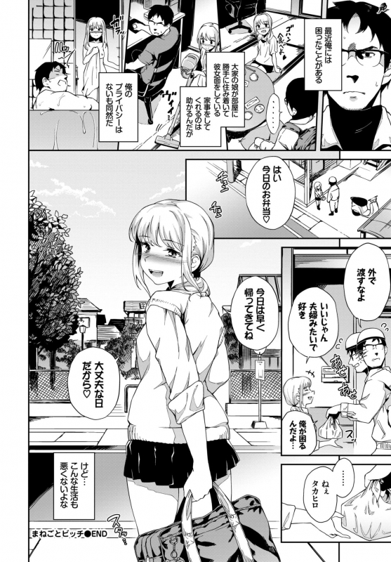 COMIC BAVEL 2019-04 [Digital]_325