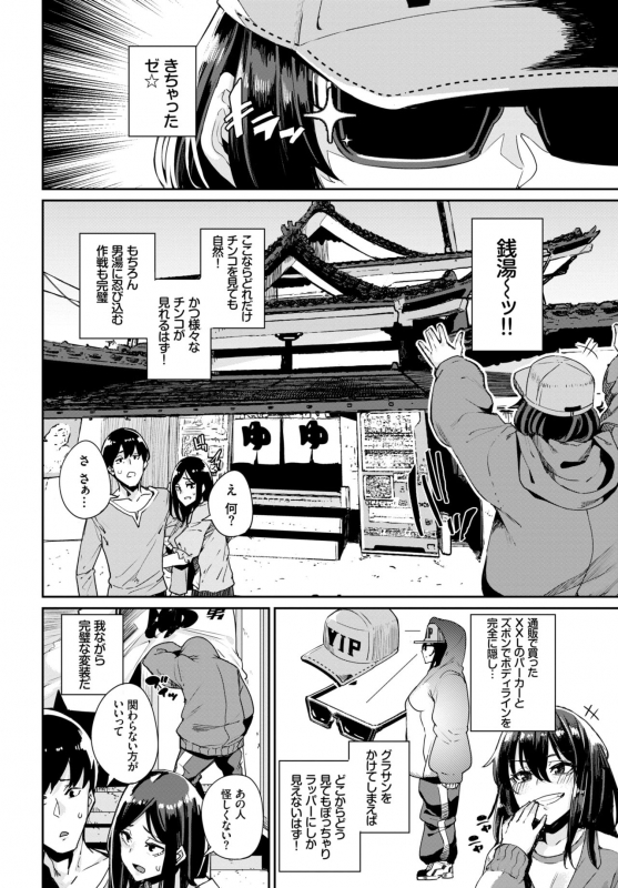 COMIC BAVEL 2019-04 [Digital]_327