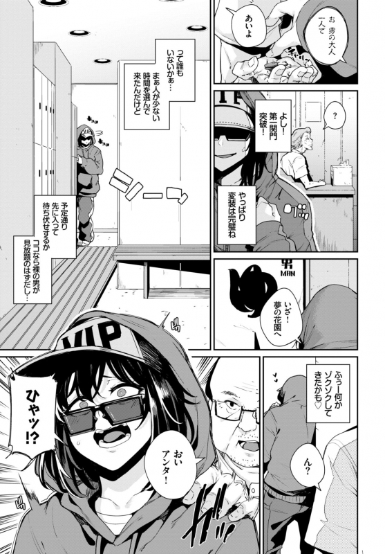 COMIC BAVEL 2019-04 [Digital]_328