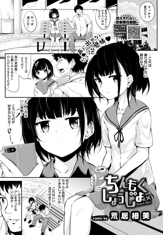 COMIC BAVEL 2019-04 [Digital]_346