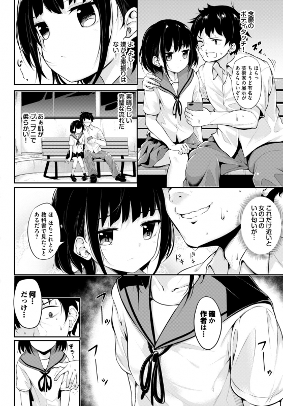 COMIC BAVEL 2019-04 [Digital]_347