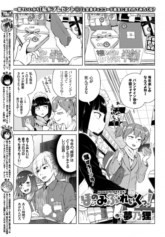 COMIC BAVEL 2019-04 [Digital]_364