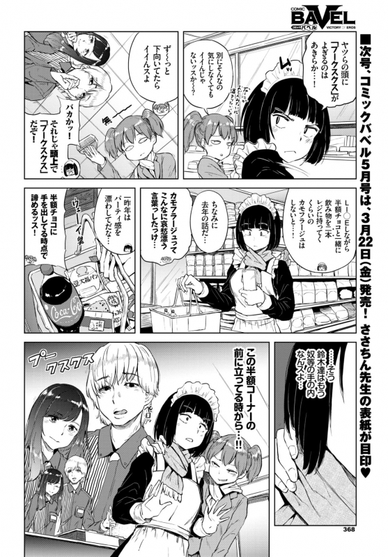 COMIC BAVEL 2019-04 [Digital]_365