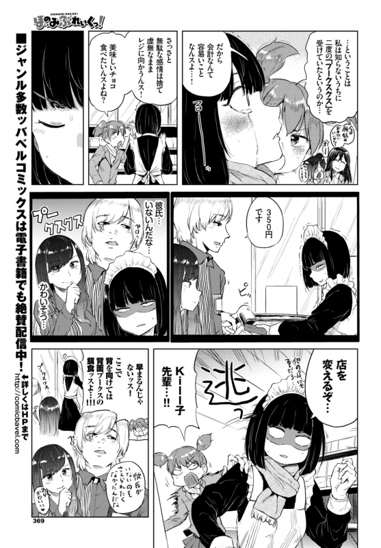 COMIC BAVEL 2019-04 [Digital]_366