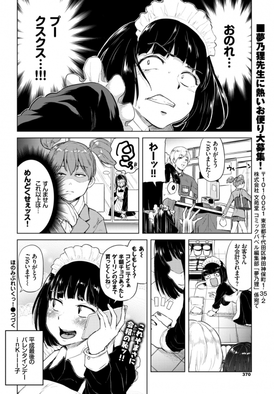 COMIC BAVEL 2019-04 [Digital]_367