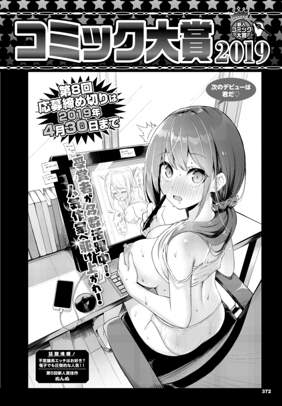 COMIC BAVEL 2019-04 [Digital]_374