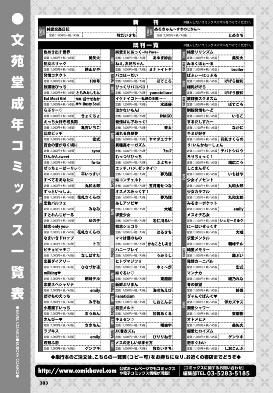 COMIC BAVEL 2019-04 [Digital]_384