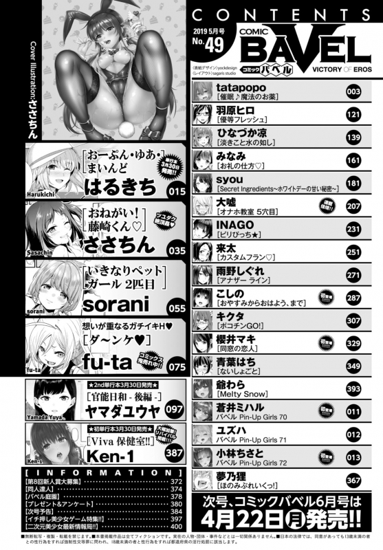 COMIC BAVEL 2019-05 [Digital]_001
