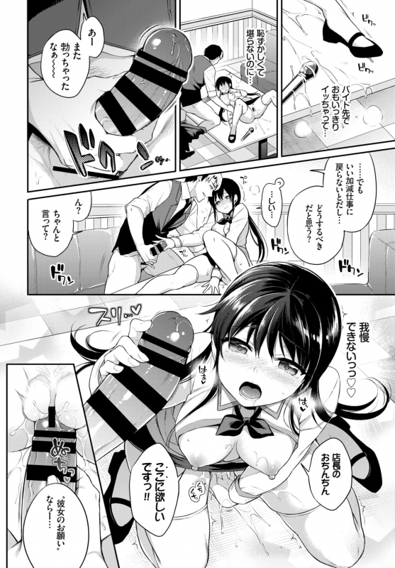 COMIC BAVEL 2019-05 [Digital]_042