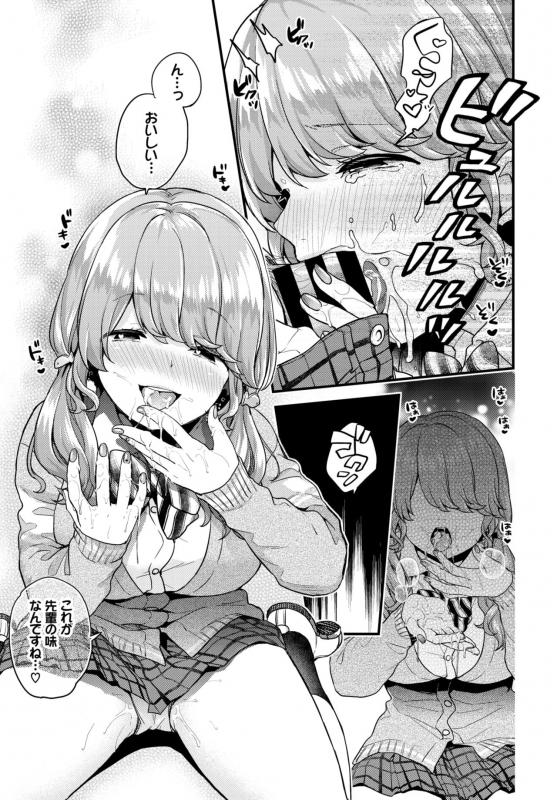 COMIC BAVEL 2019-05 [Digital]_053