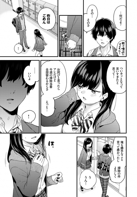 COMIC BAVEL 2019-05 [Digital]_055