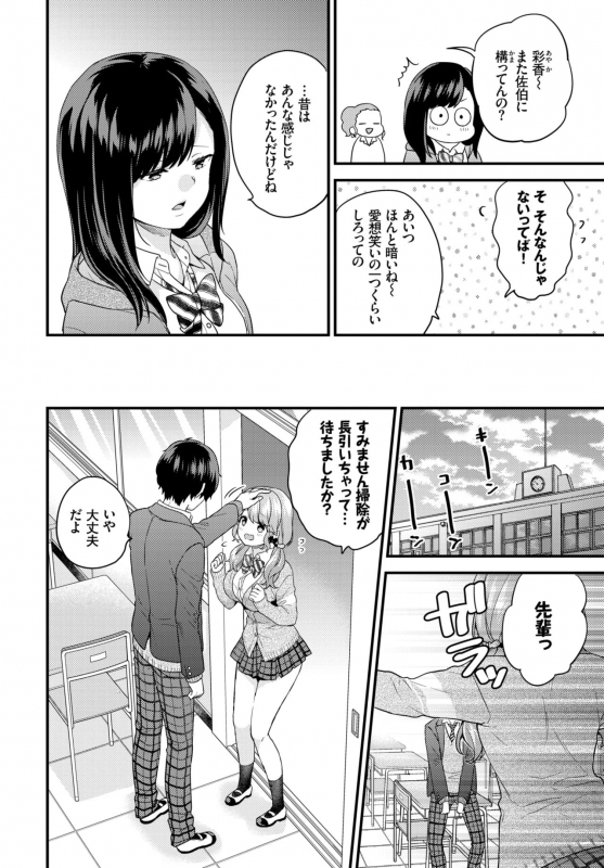 COMIC BAVEL 2019-05 [Digital]_056