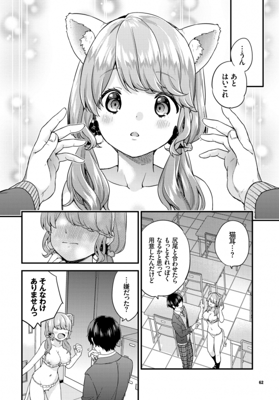 COMIC BAVEL 2019-05 [Digital]_058