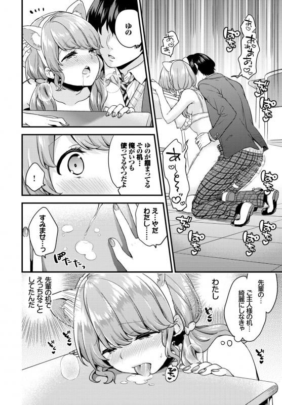 COMIC BAVEL 2019-05 [Digital]_066