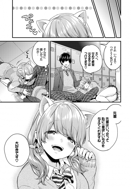 COMIC BAVEL 2019-05 [Digital]_069