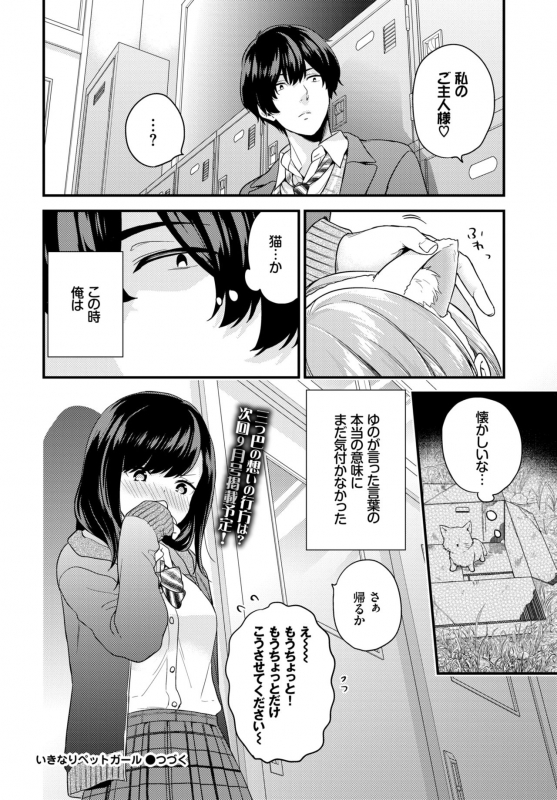 COMIC BAVEL 2019-05 [Digital]_070