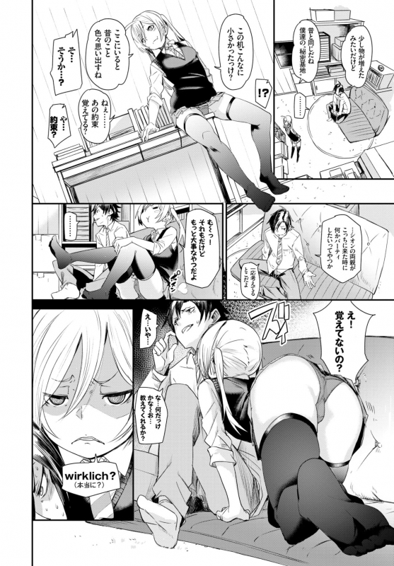 COMIC BAVEL 2019-05 [Digital]_074