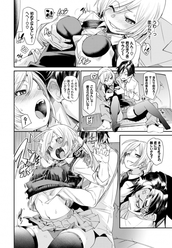 COMIC BAVEL 2019-05 [Digital]_076